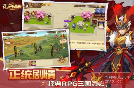 【策略三国志单机RPG跑图游戏】乱世曹操传2.5.13中文版-网亿资源平台