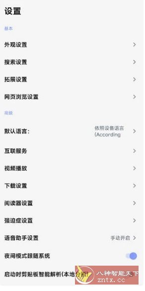 可拓浏览器 v7.7.0.1-网亿资源平台