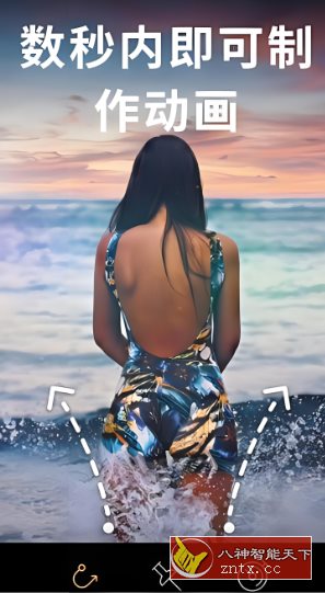 Motionleap 让照片动起来 v1.4.3高级版-网亿资源平台