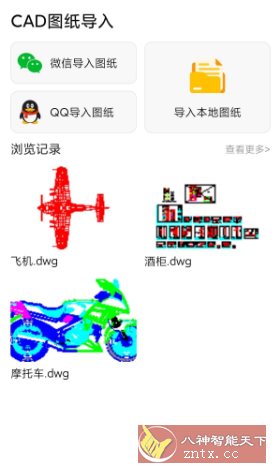 CAD看图宝v1.0.4高级版-网亿资源平台