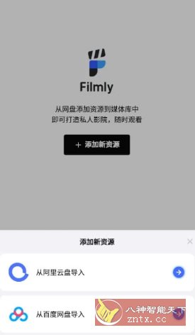 网易Filmly v1.4.3.1030-网亿资源平台