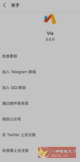 via浏览器v6.0解限制版-网亿资源平台