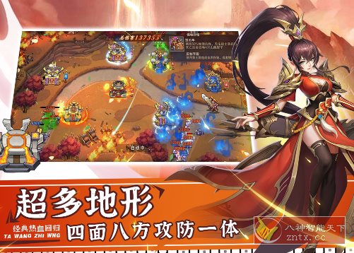 塔王之王2 v1.1.3完整版★超爽经典史诗塔防巨制-网亿资源平台