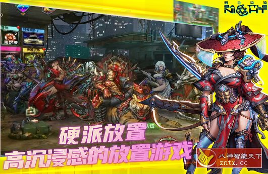 赛博朋克风ARPG科幻游戏：明日边境v1.4.0完全版-网亿资源平台