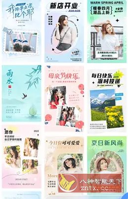 海报设计室v1.2.3.0高级版-网亿资源平台