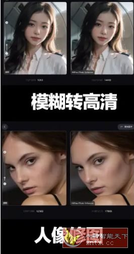 AI Photo Enhancer-网亿资源平台