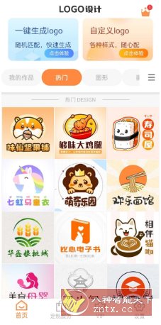 logo设计制作-网亿资源平台