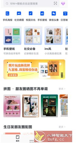 懒设计v1.0.18.22高级版-网亿资源平台