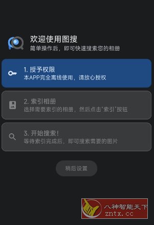 图搜 PicQuery v1.1.2 ★本地相册图片搜索工具-网亿资源平台