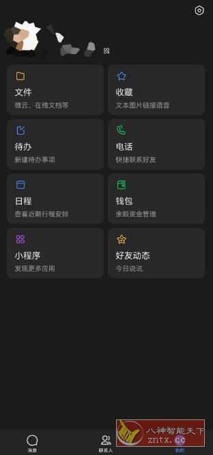 TIM-QQ办公简洁版 4.0.95.4008-网亿资源平台