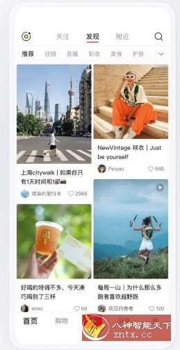 小红书 v8.62.0纯净版-网亿资源平台