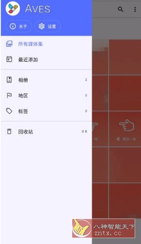 Aves 开源相册 v1.11.19-网亿资源平台