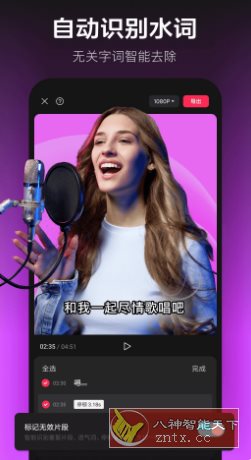 今日头条 v10.1.1纯净版-网亿资源平台