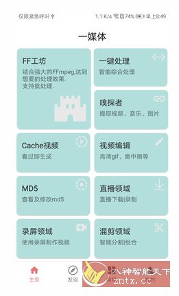 一媒体v10.3.0高级版-网亿资源平台