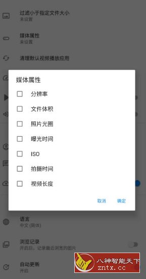 慢图浏览 v0.1.36-beta19清爽版-网亿资源平台