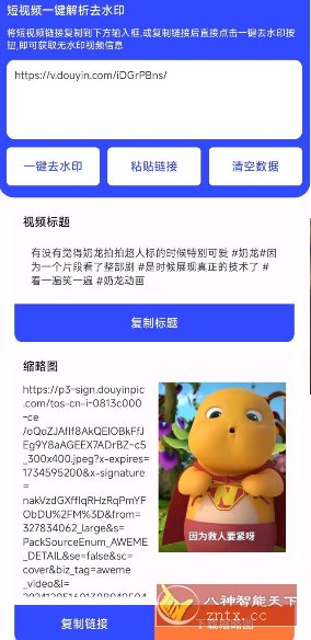 凌印v3.2.1免费版★抖音快手等去水印工具-网亿资源平台