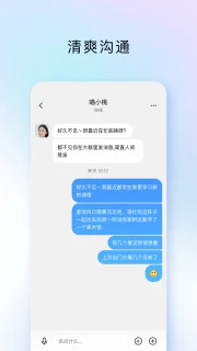 TIM-QQ办公简洁版 4.0.97-网亿资源平台