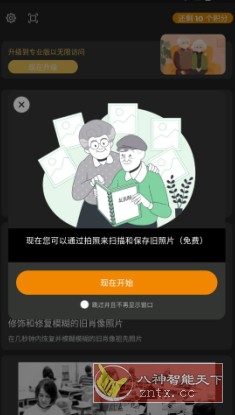 Colorizer 老照片修复V3.1.2 高级版-网亿资源平台
