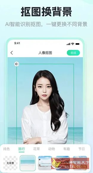 迅捷抠图 v1.5.1.0高级版-网亿资源平台