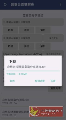 蓝奏云解析v1.5 --解除蓝奏云下载限制-网亿资源平台