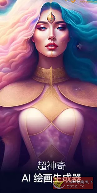 Umagic-AI 图片创作生成 v1.7.0高级版-网亿资源平台