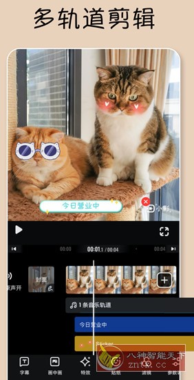 小影 v9.23.5 高级版-网亿资源平台
