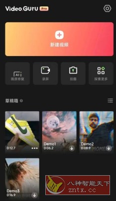 VideoGuru视频编辑1.560.172 高级版-网亿资源平台