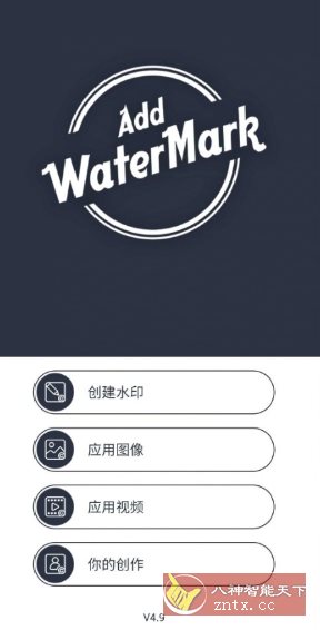 加水印 V5.5 高级版-网亿资源平台