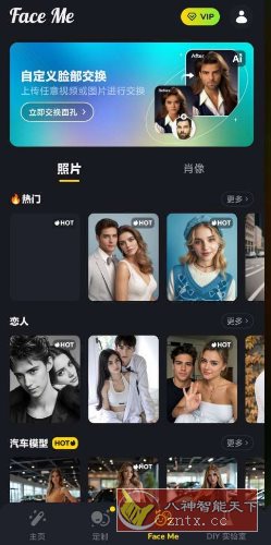 Face Me 换脸v2.0高级版-网亿资源平台