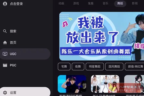 BV 第三方哔哩TV版 v0.2.9-网亿资源平台