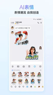 QQ v9.1.30官方版-网亿资源平台