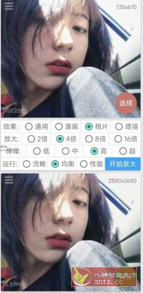 图片放大器v1.1.2免费版-网亿资源平台