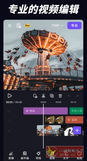 VivaCut Pro 视频编辑器4.1.0专业版-网亿资源平台