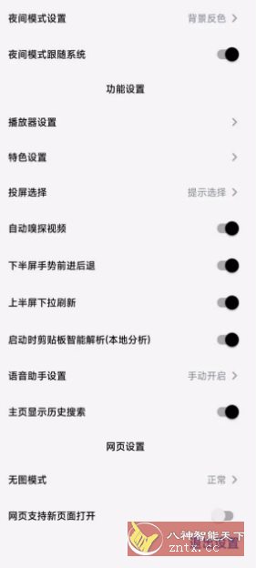 雨见浏览器 v7.7.6.5-网亿资源平台