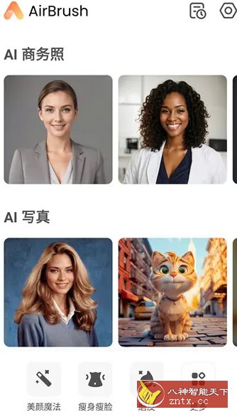 AirBrush Ai智能修图照片编辑v7.5.300高级版-网亿资源平台