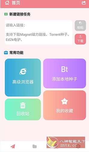 柚子下载 V1.0.5高级版-网亿资源平台