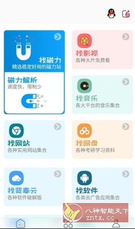 资源大师plus v1.3.3高级版-网亿资源平台