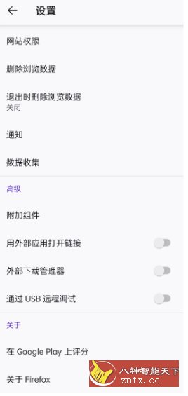 Firefox 火狐浏览器谷歌版v133.0.3-网亿资源平台