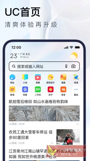 UC Browser Mini UC浏览器迷你版12.12.10.1227纯净版-网亿资源平台