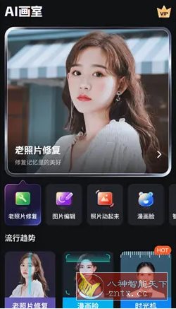 AI画室 v2.1.8.0高级版-网亿资源平台