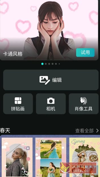 PhotoDirector 相片大师 v19.10.0高级版-网亿资源平台