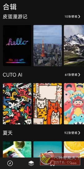 Cuto壁纸 V2.6.15 高级版-网亿资源平台