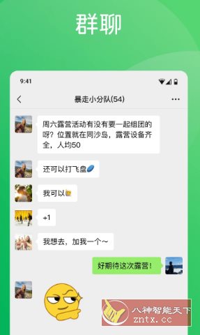 微信v8.0.56更新64位版-网亿资源平台