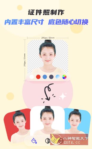 佐糖 v2.0.1高级版-网亿资源平台