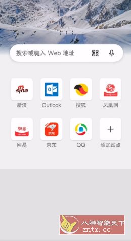 Edge浏览器谷歌版 v131.0.2903.134-网亿资源平台