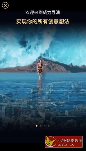 威力导演 PowerDirector v14.8.0高级版-网亿资源平台