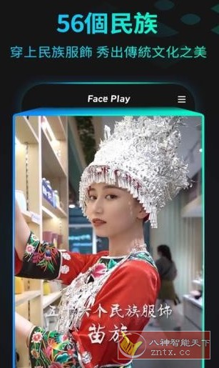 FacePlay 脸玩v3.19.4高级版-网亿资源平台