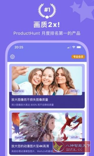 画质2x V3.3.3 高级版-网亿资源平台