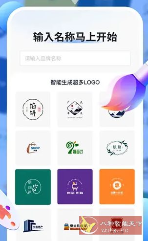 logo设计工厂v1.7.4.0高级版-网亿资源平台