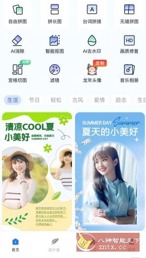 趣拼图v1.8.0.0高级版-网亿资源平台